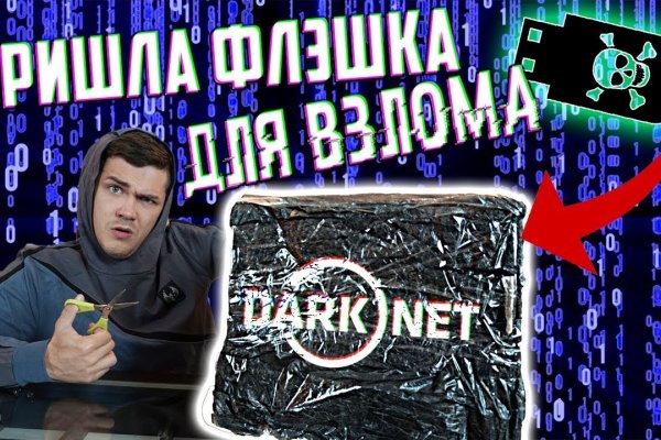 Кракен это даркнет