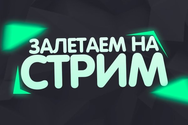 Кракен сбой