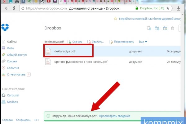 Забыл пароль от кракен