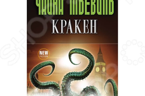 Кракен даркнет krawebes