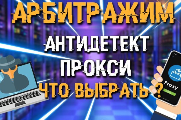 Kraken что это за сайт