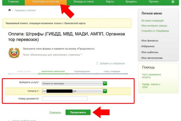 Kraken сайт вход