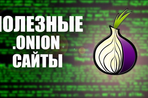 Kraken onion сайта
