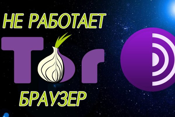 Kraken актуальное