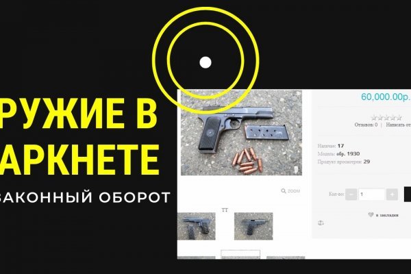 Найти ссылку кракен