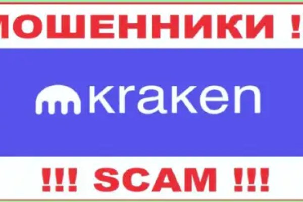 Kraken 1 2