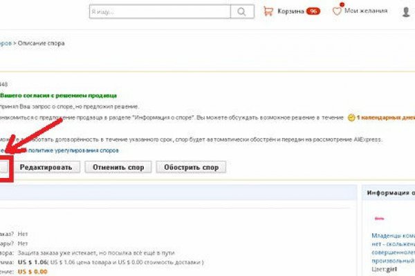 Гидра альтернатива