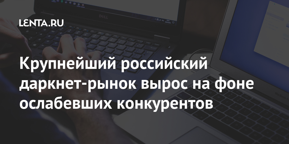 Что такое кракен маркет